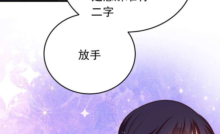 少帅每天都在吃醋第313话 白马山