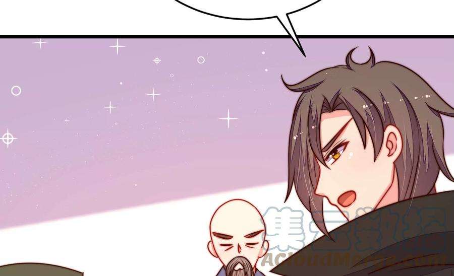 少帅每天都在吃醋第314话 营救