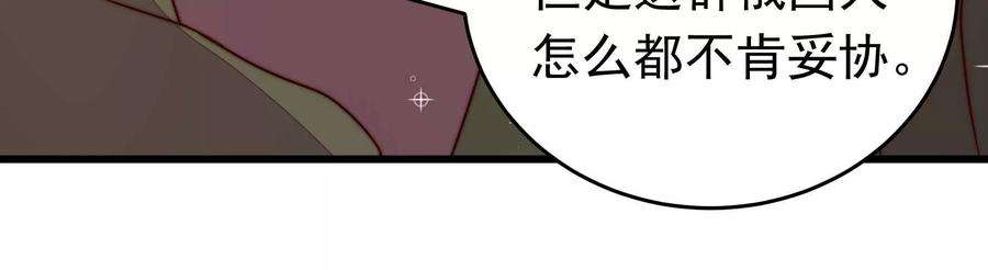 少帅每天都在吃醋第314话 营救