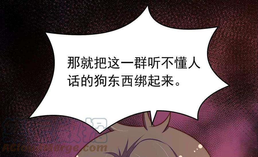 少帅每天都在吃醋第314话 营救