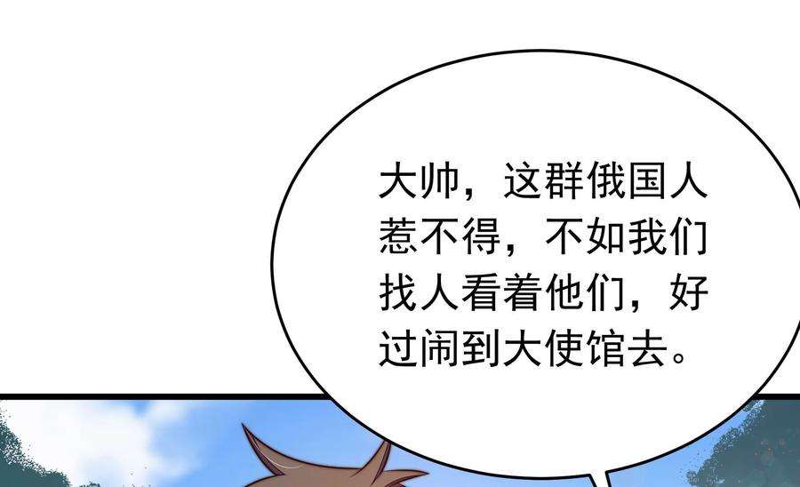 少帅每天都在吃醋第314话 营救