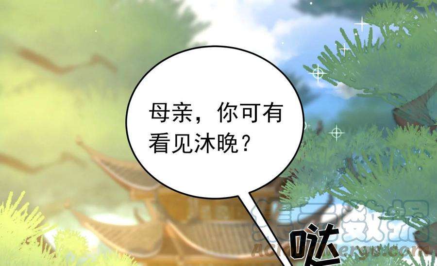 少帅每天都在吃醋第314话 营救
