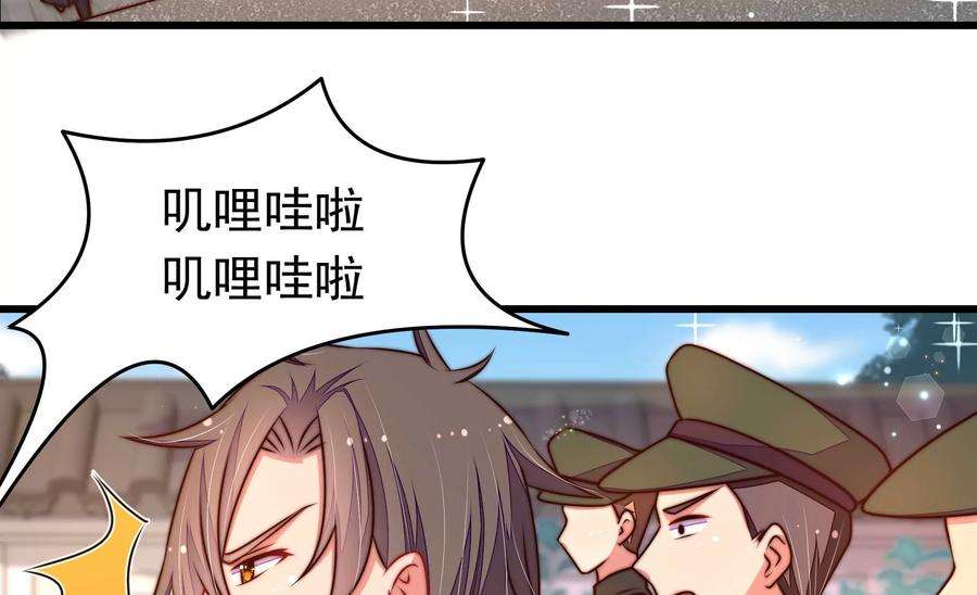 少帅每天都在吃醋第314话 营救