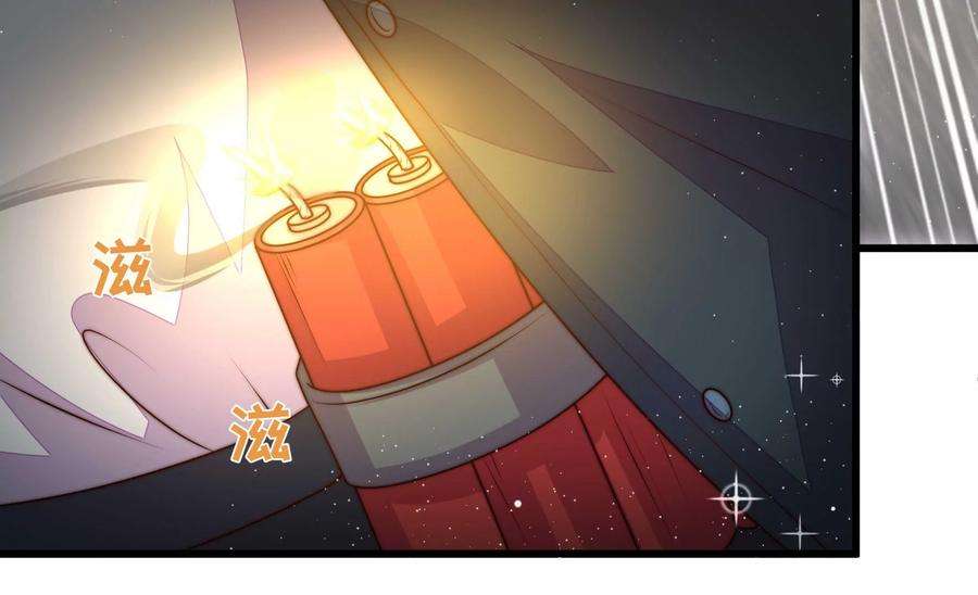 少帅每天都在吃醋第314话 营救