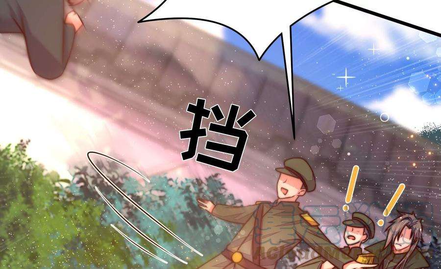 少帅每天都在吃醋第314话 营救