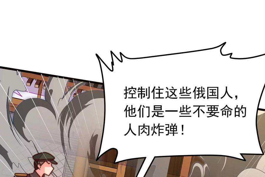 少帅每天都在吃醋第314话 营救