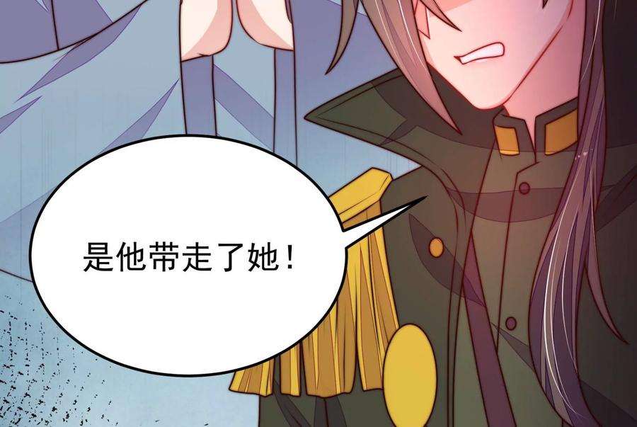 少帅每天都在吃醋第314话 营救