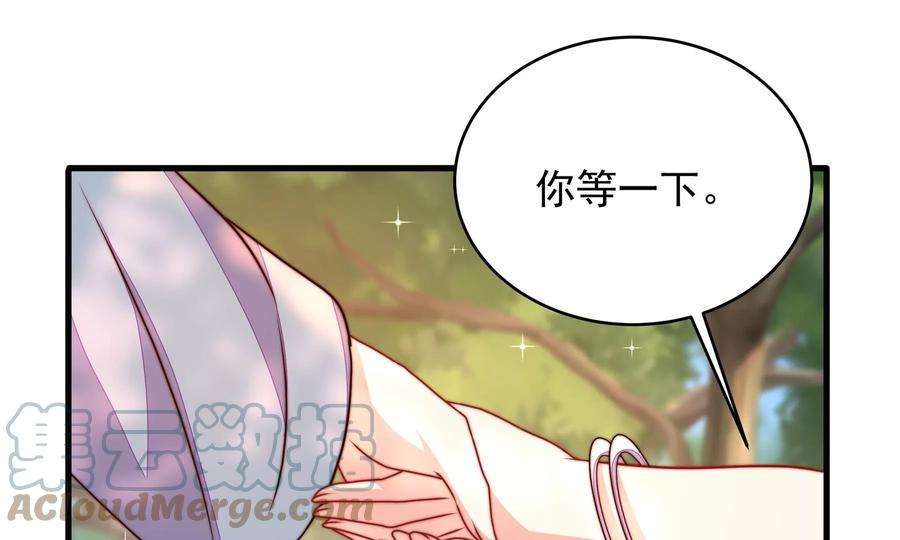 少帅每天都在吃醋第314话 营救