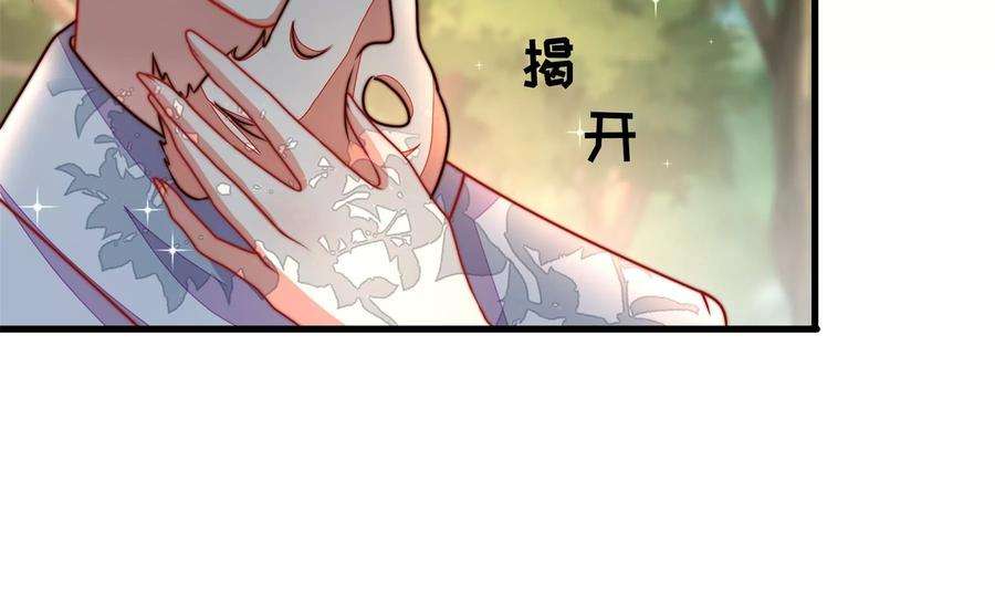 少帅每天都在吃醋第314话 营救