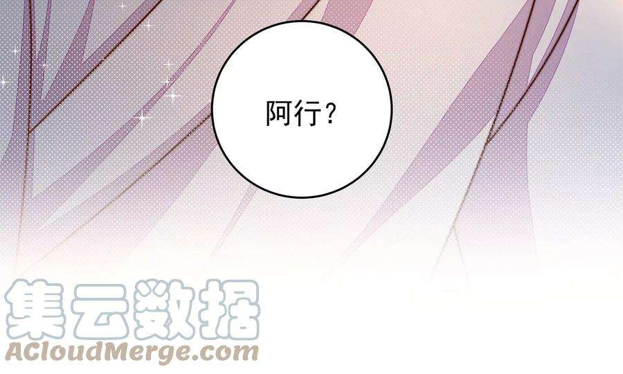 少帅每天都在吃醋第314话 营救