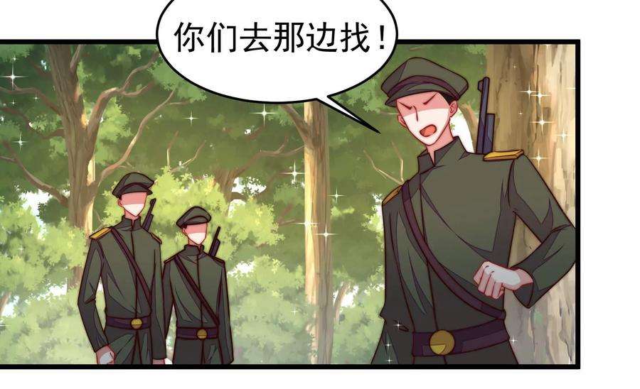 少帅每天都在吃醋第315话 老督军