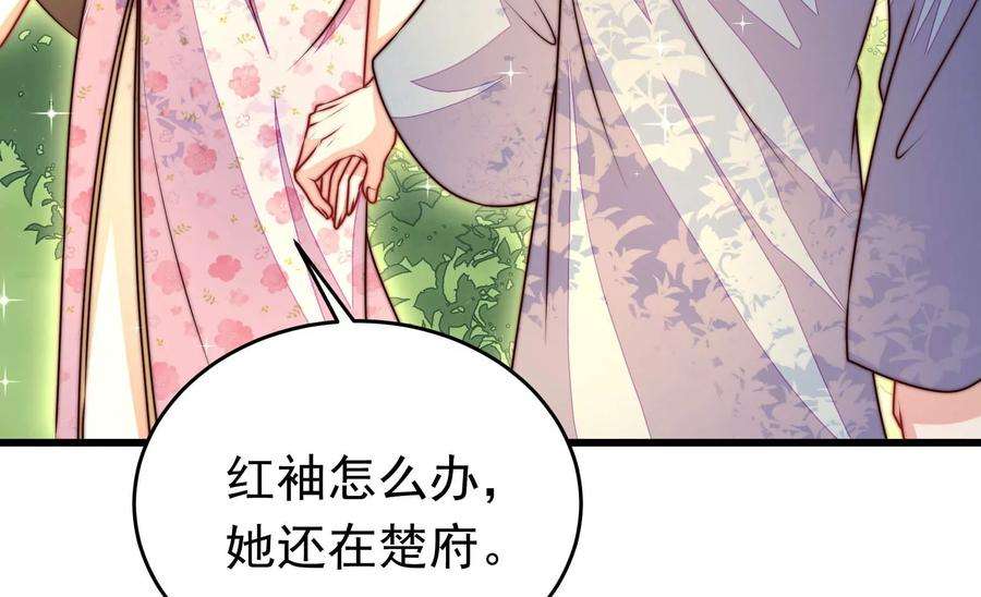 少帅每天都在吃醋第315话 老督军