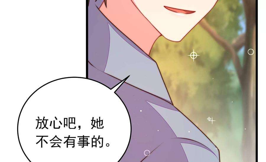 少帅每天都在吃醋第315话 老督军