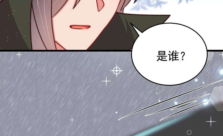 少帅每天都在吃醋第315话 老督军