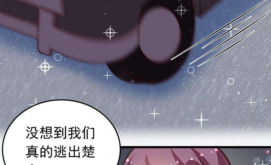 少帅每天都在吃醋第315话 老督军