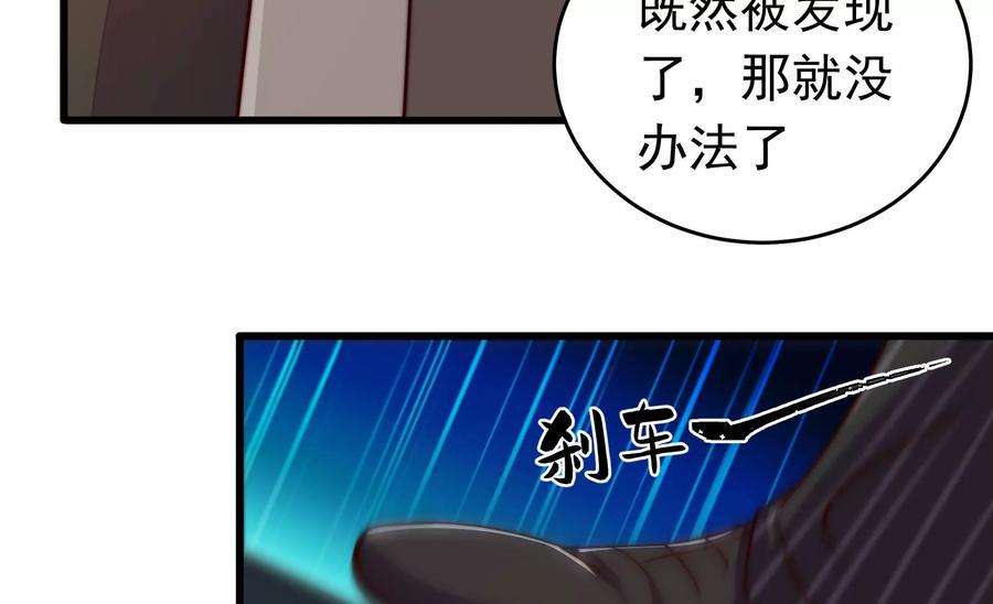 少帅每天都在吃醋第315话 老督军