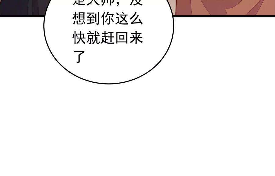 少帅每天都在吃醋第315话 老督军