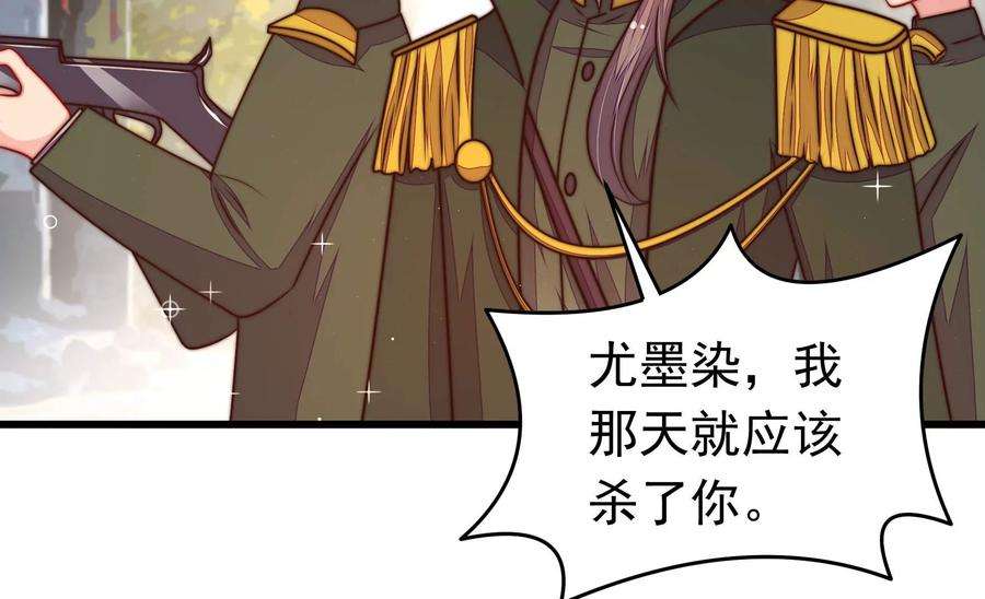 少帅每天都在吃醋第315话 老督军