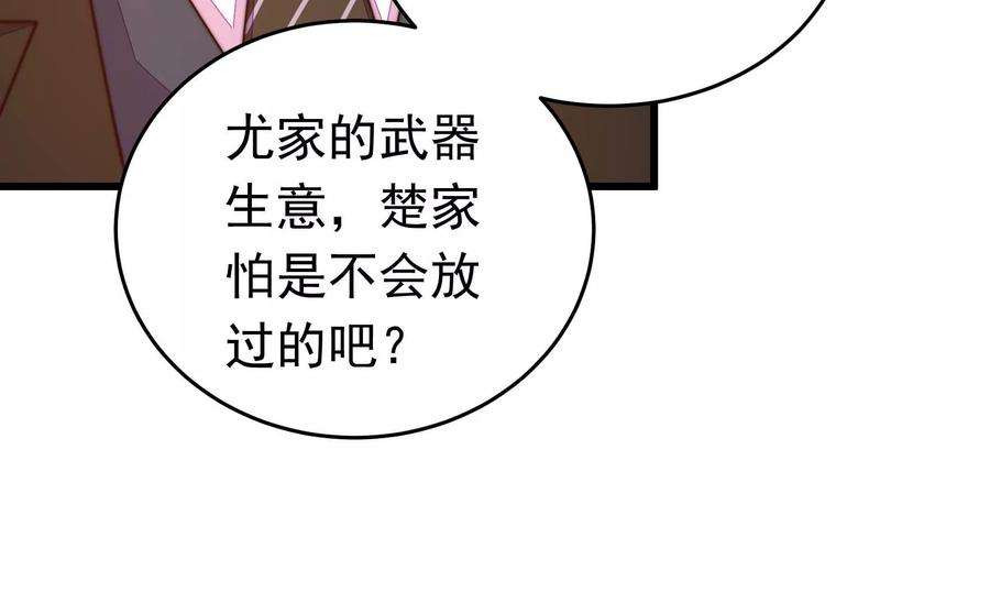 少帅每天都在吃醋第315话 老督军