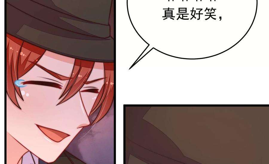 少帅每天都在吃醋第315话 老督军