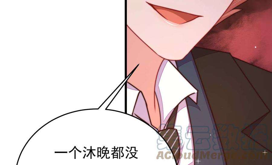 少帅每天都在吃醋第315话 老督军