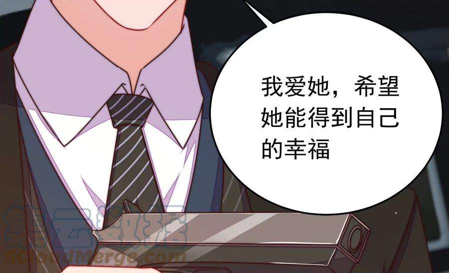 少帅每天都在吃醋第315话 老督军
