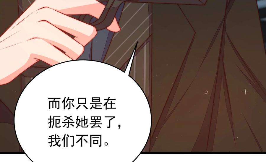 少帅每天都在吃醋第315话 老督军