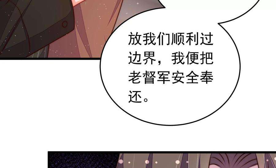 少帅每天都在吃醋第315话 老督军
