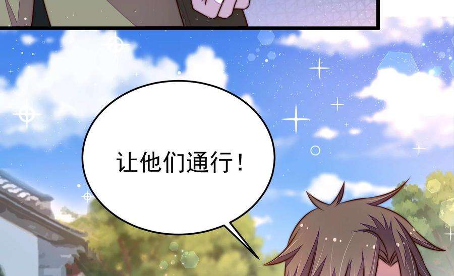 少帅每天都在吃醋第315话 老督军