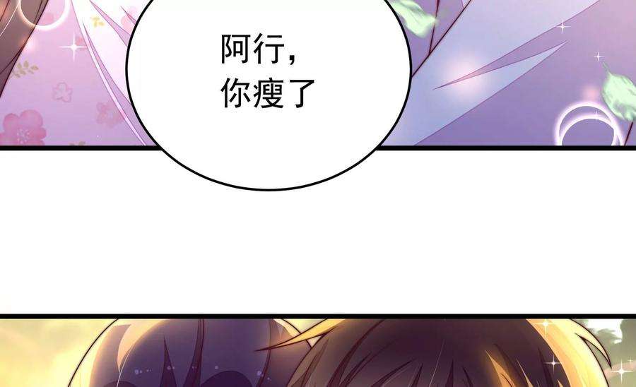 少帅每天都在吃醋第315话 老督军