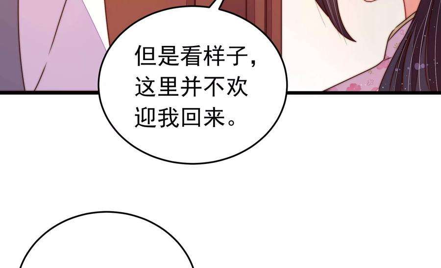 少帅每天都在吃醋第317话 宅门之内