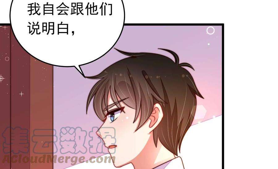 少帅每天都在吃醋第317话 宅门之内