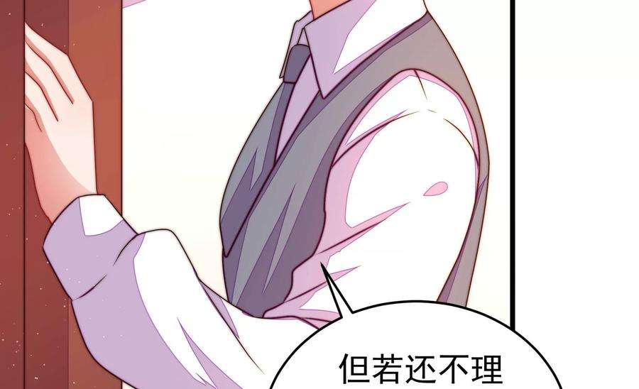 少帅每天都在吃醋第317话 宅门之内
