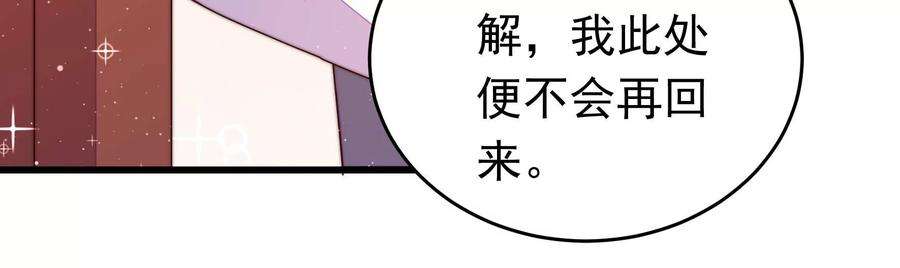 少帅每天都在吃醋第317话 宅门之内