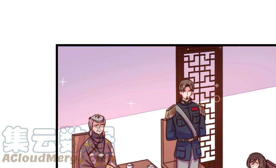 少帅每天都在吃醋第317话 宅门之内