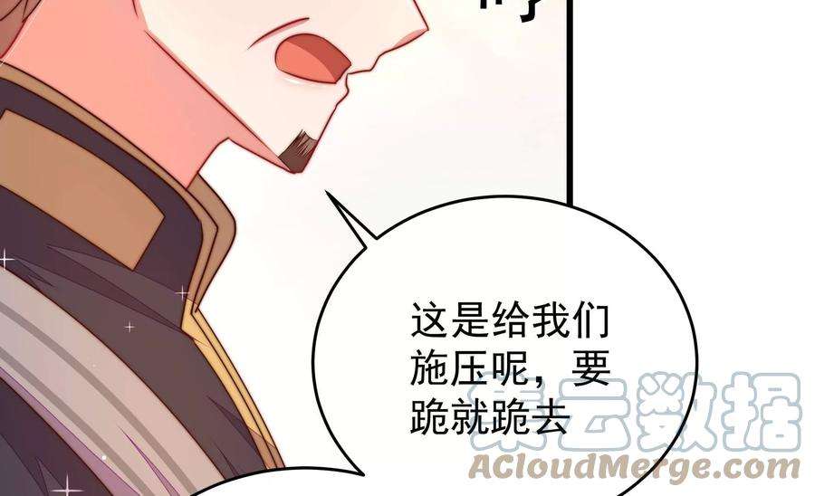 少帅每天都在吃醋第317话 宅门之内