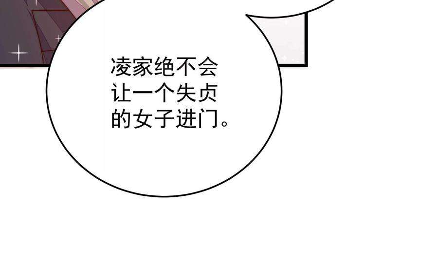 少帅每天都在吃醋第317话 宅门之内