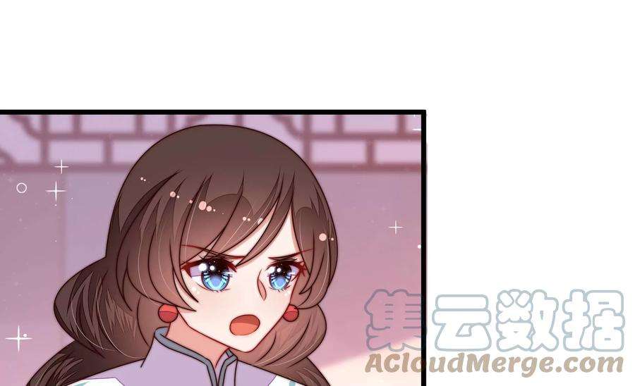 少帅每天都在吃醋第317话 宅门之内