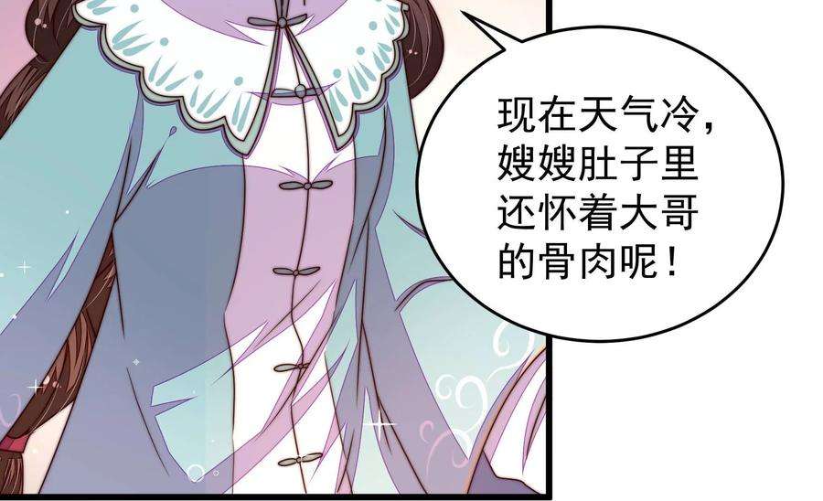 少帅每天都在吃醋第317话 宅门之内