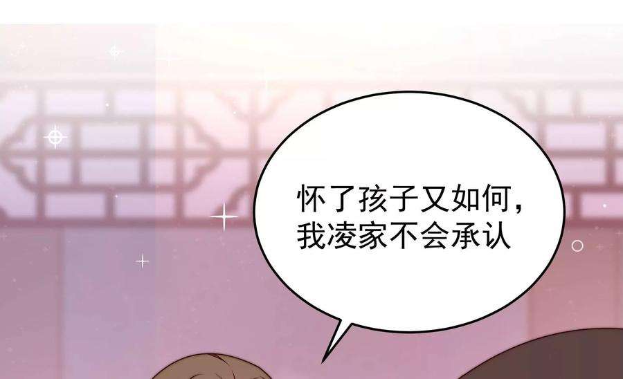 少帅每天都在吃醋第317话 宅门之内