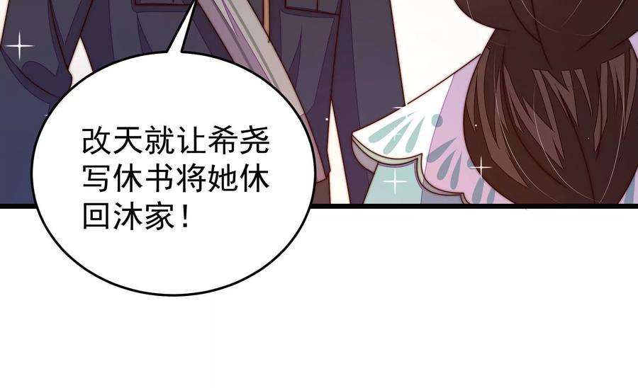 少帅每天都在吃醋第317话 宅门之内