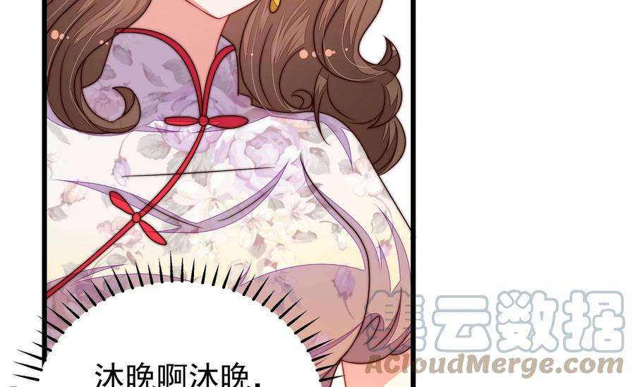 少帅每天都在吃醋第317话 宅门之内