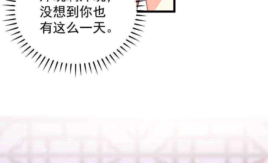 少帅每天都在吃醋第317话 宅门之内