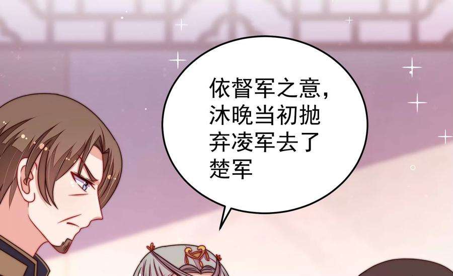 少帅每天都在吃醋第317话 宅门之内