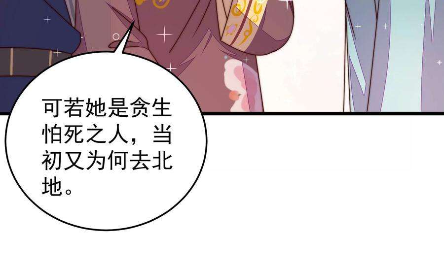 少帅每天都在吃醋第317话 宅门之内