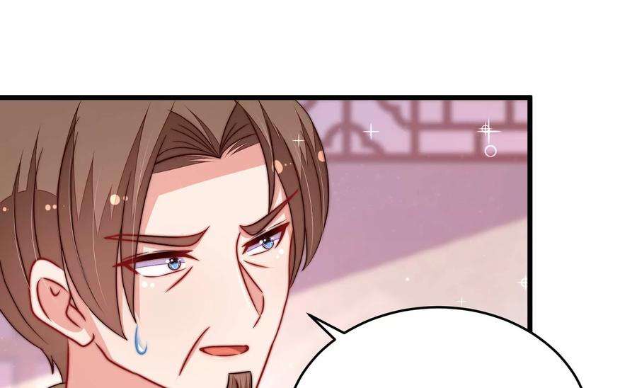 少帅每天都在吃醋第317话 宅门之内
