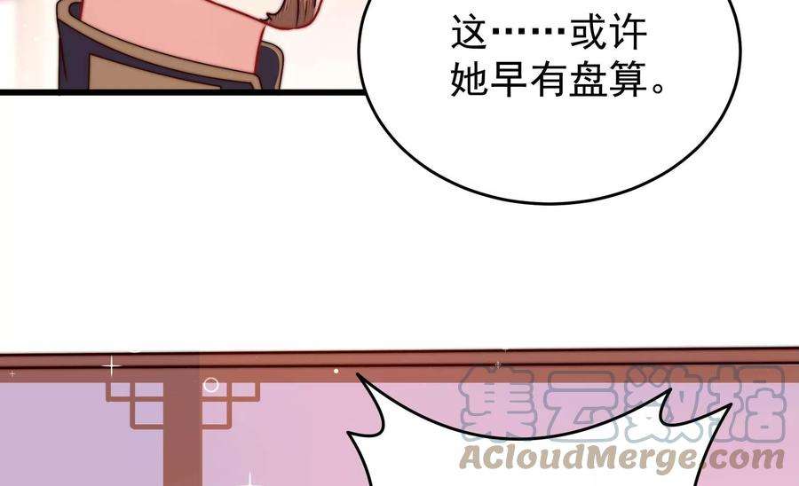 少帅每天都在吃醋第317话 宅门之内