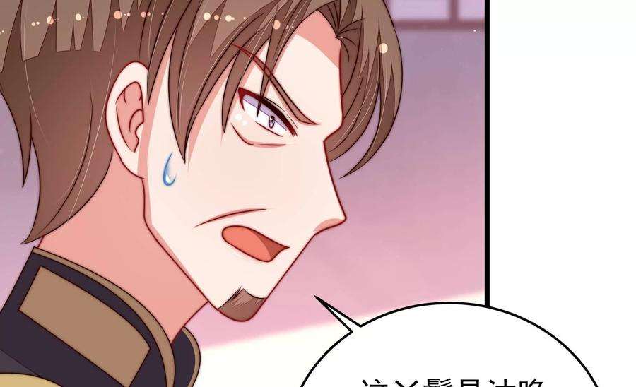 少帅每天都在吃醋第317话 宅门之内