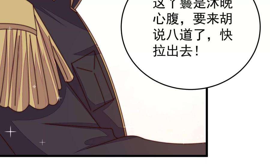 少帅每天都在吃醋第317话 宅门之内