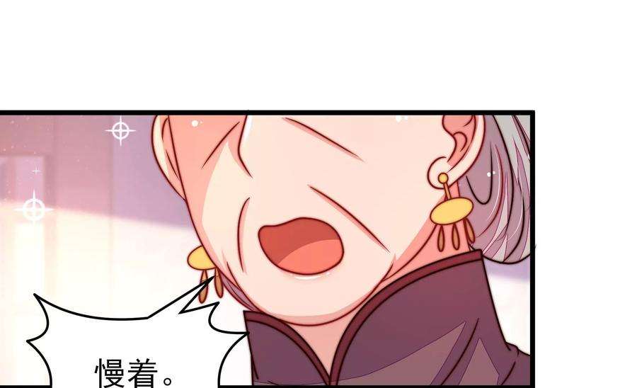 少帅每天都在吃醋第317话 宅门之内